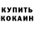 Кокаин Fish Scale Tlou Factions