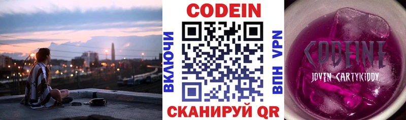 Кодеин Purple Drank  Чусовой 