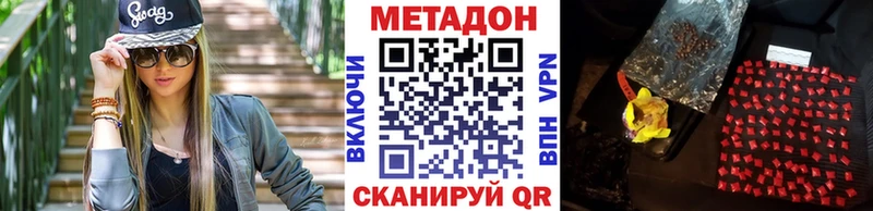 где купить наркоту  Чусовой  МЕТАДОН кристалл 