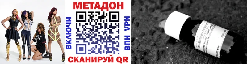 МЕТАДОН methadone Чусовой