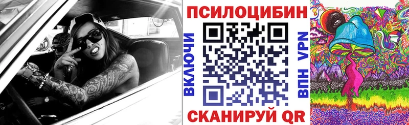 магазин продажи наркотиков  hydra tor  Галлюциногенные грибы мухоморы  Чусовой 